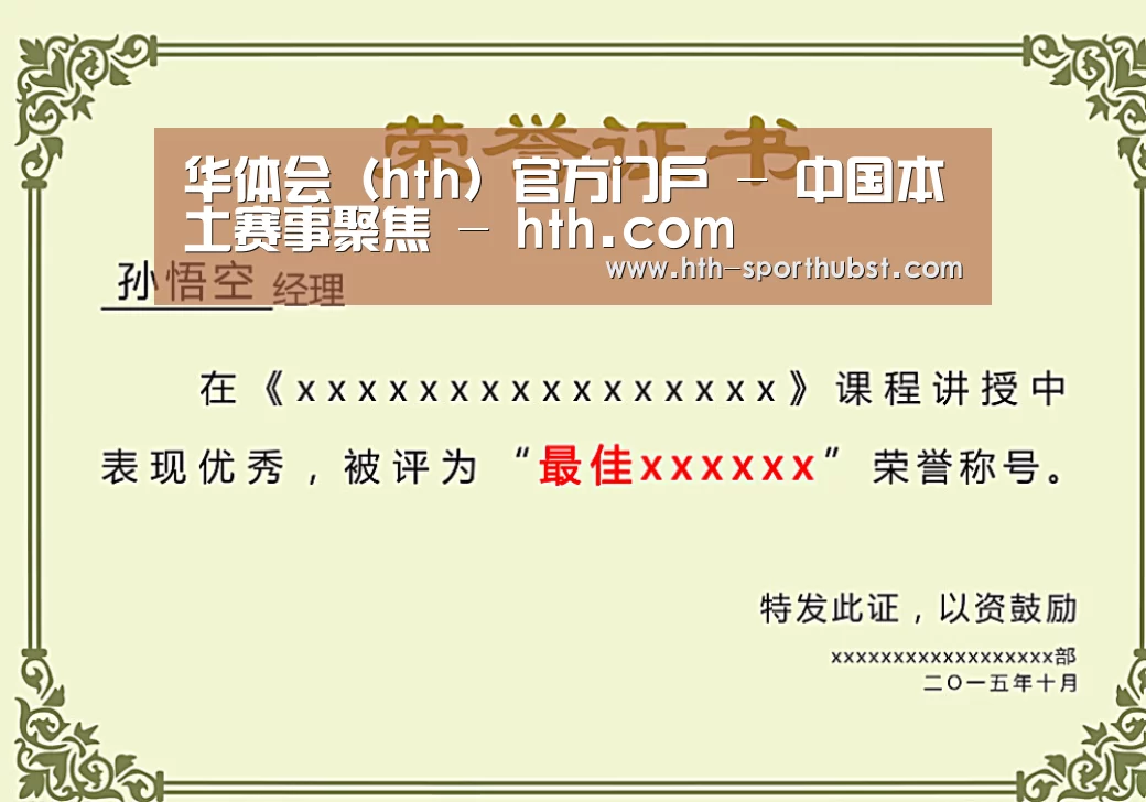 荣誉证书一(图1)
