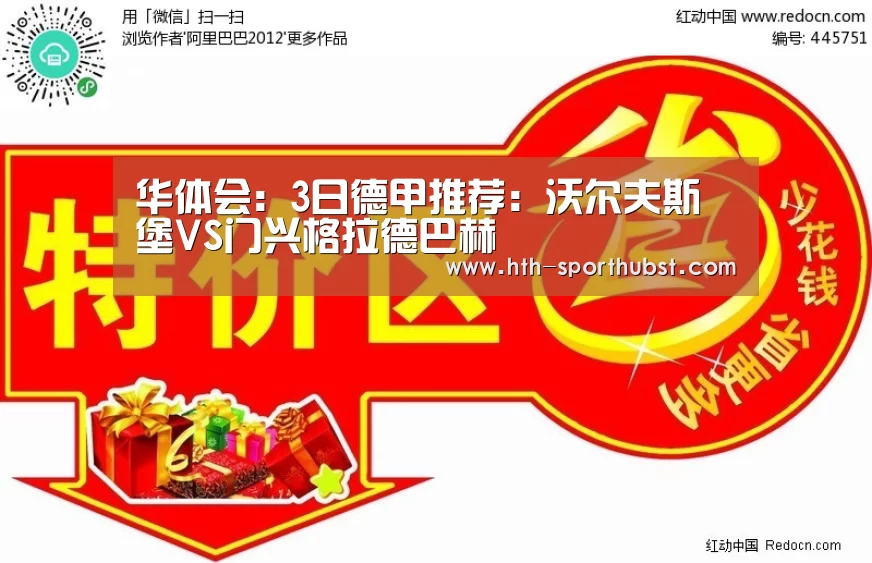 华体会