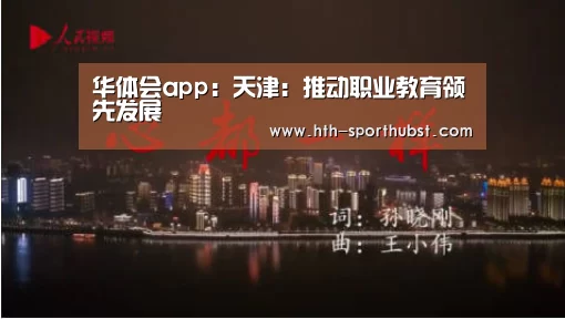 华体会