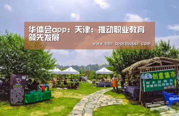 华体会