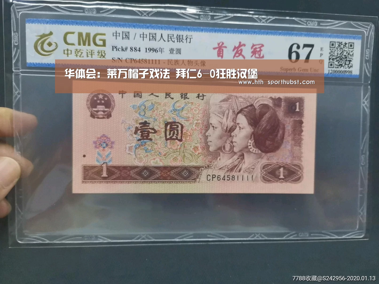 华体会:莱万帽子戏法 拜仁6-0狂胜汉堡(图1) 华体会