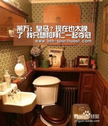 莱万:皇马?现在也太晚了 我只想和拜仁一起夺冠_华体会app(图1) 华体会app