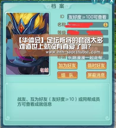 华体会