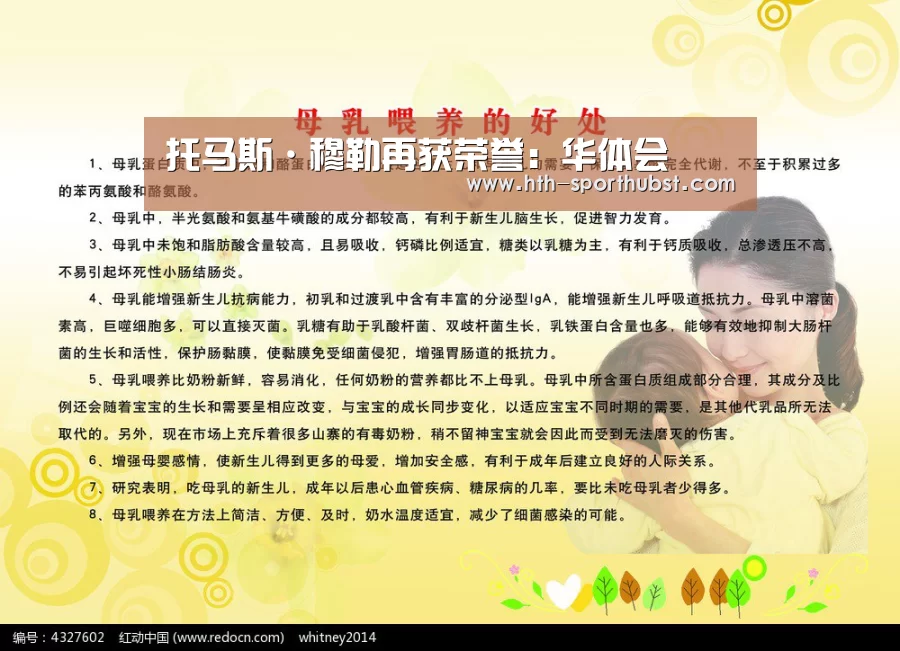 华体会