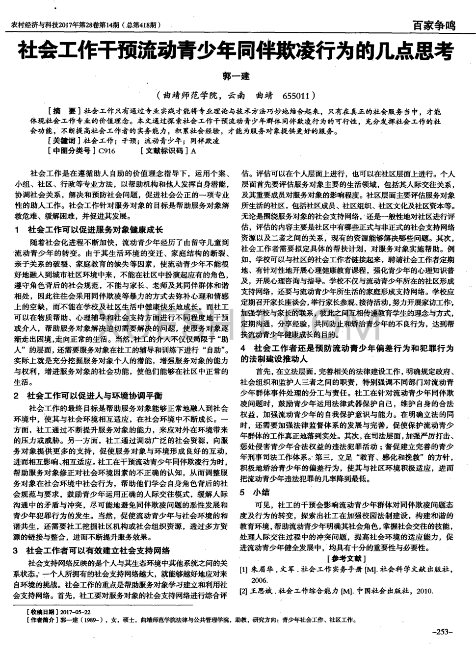 德甲-J罗传射+造点莱万破门 拜仁3-0客胜沙尔克_华体会(图1) 华体会app