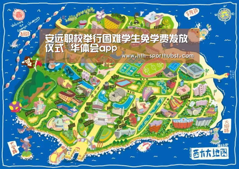 安远职校举行困难学生免学费发放仪式-华体会app(图3) 华体会