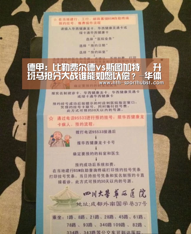 德甲:比勒费尔德vs斯图加特 升班马抢分大战谁能如愿以偿?-华体会app(图3) 华体会app